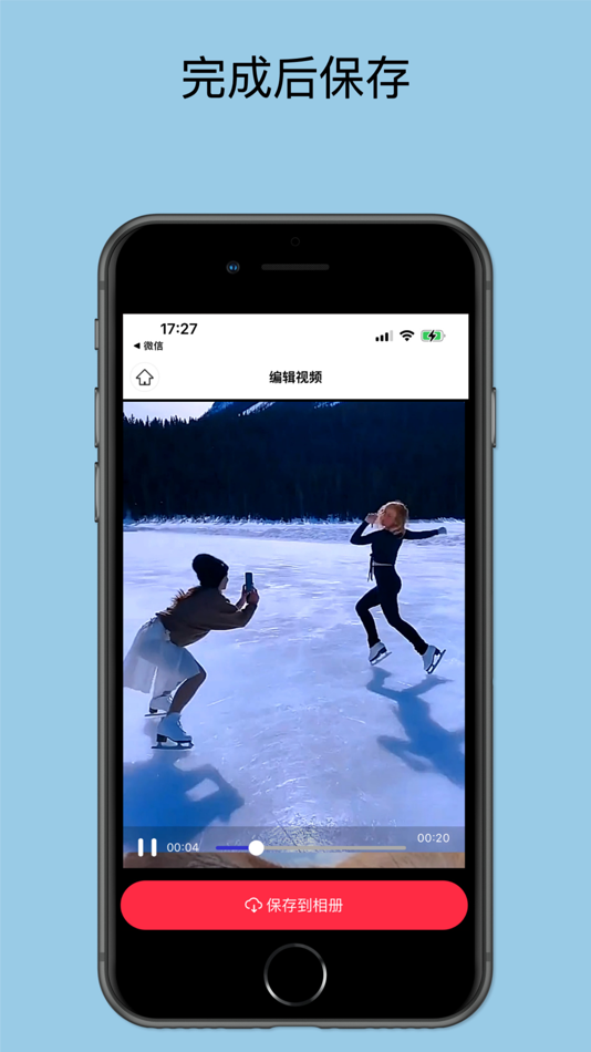 #4. 智剪辑 (iOS) 由: Qisen Yin