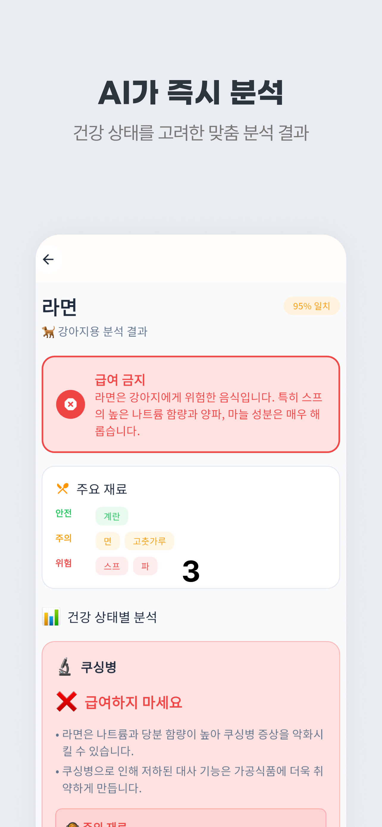 펫안심 screenshot 4
