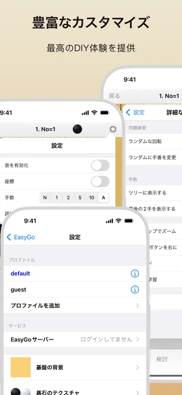 EasyGo Pro - 囲碁棋譜エディター, 詰碁 screenshot 10 of 10