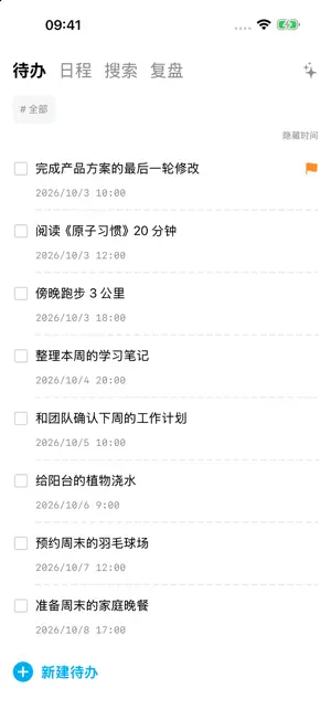 知行录：知行合一 screenshot 1