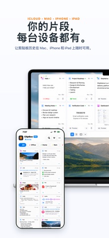 ClipBox: 剪贴板管理工具 screenshot