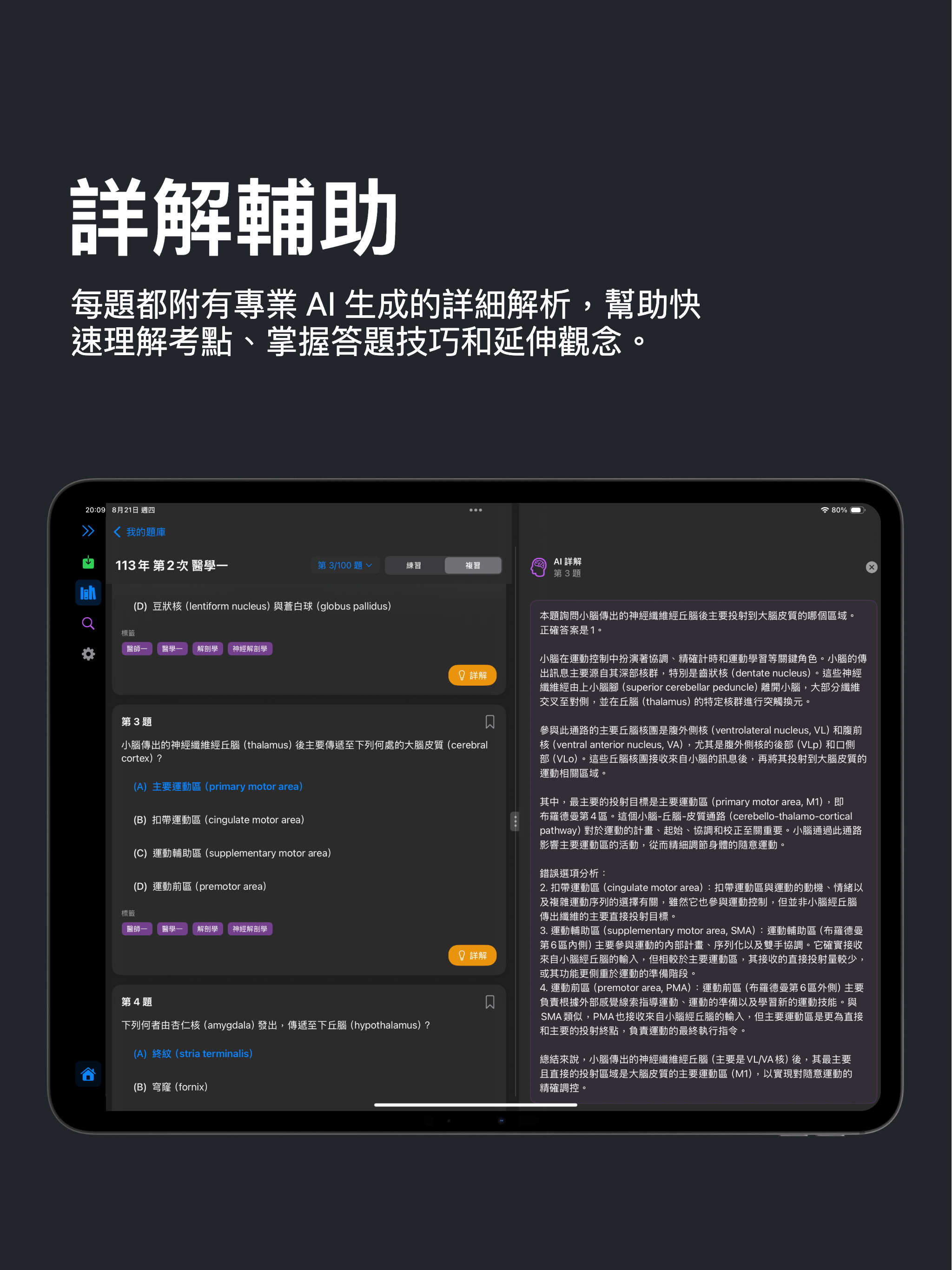 考古海王 screenshot 2