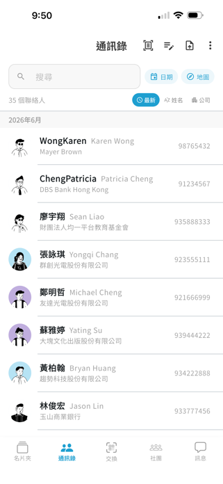 NiceMeet Screenshot 5 of 8