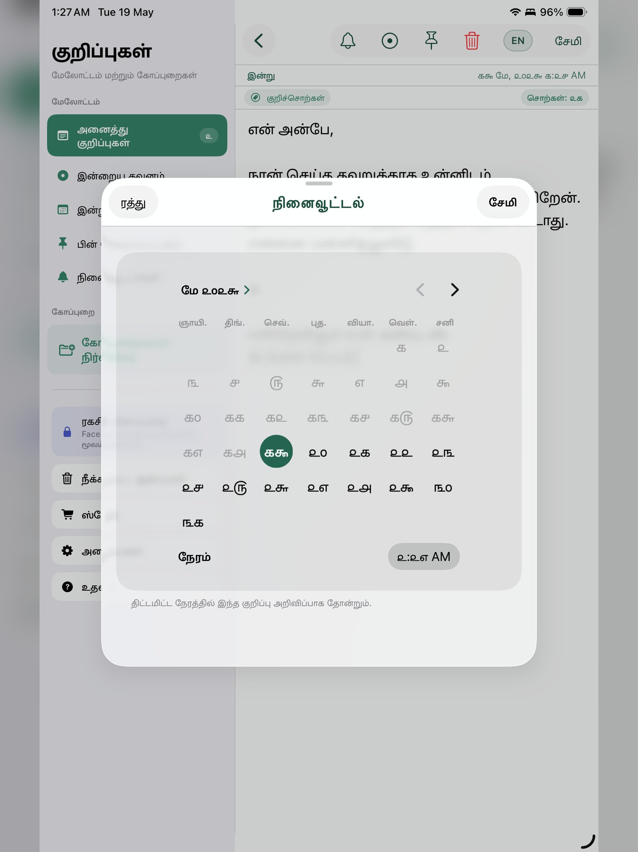 Tamil Keyboard & AI Notes screenshot 11
