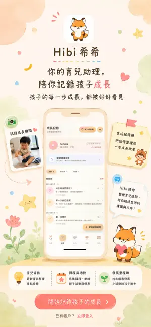 Hibi 希希 screenshot 1