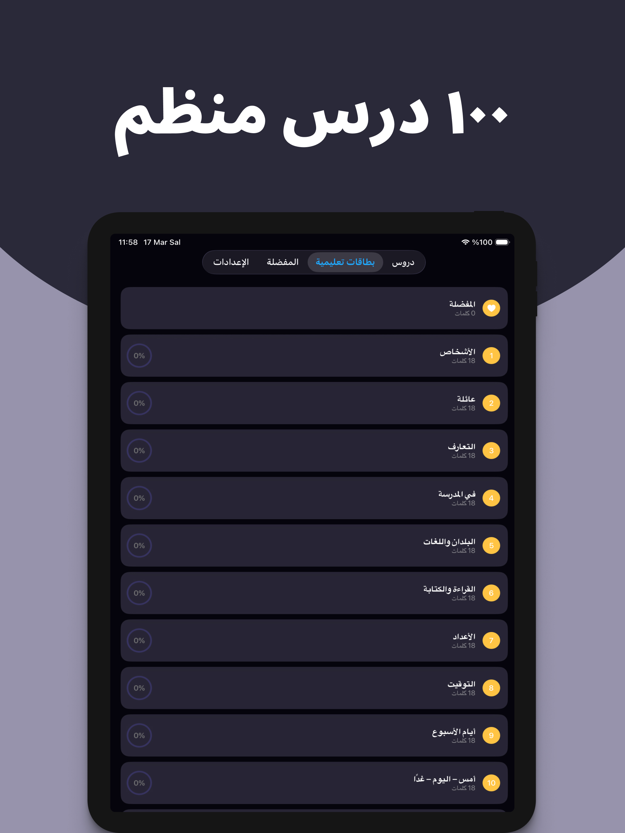تعلم الرومانية بسهولة screenshot 9