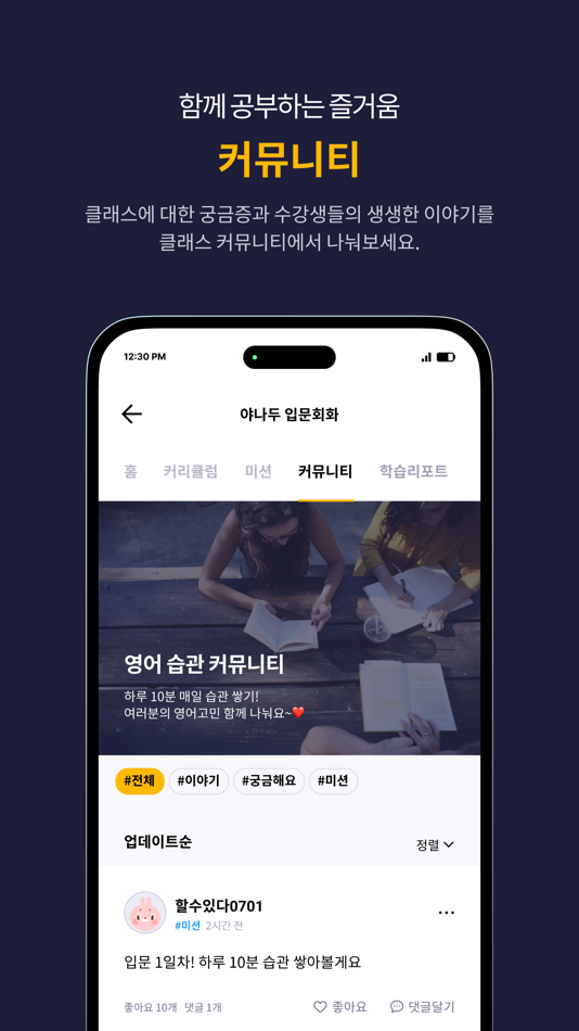 #3. 야나두 (iOS) 由: Yanadoo Corp.