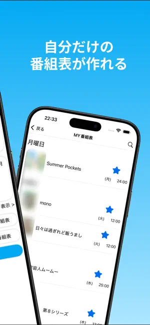 アニメ番組表 LAR screenshot 2