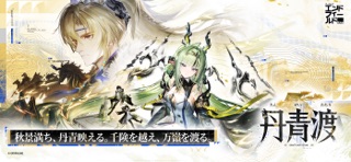 アークナイツ：エンドフィールドのスクリーンショット - 1