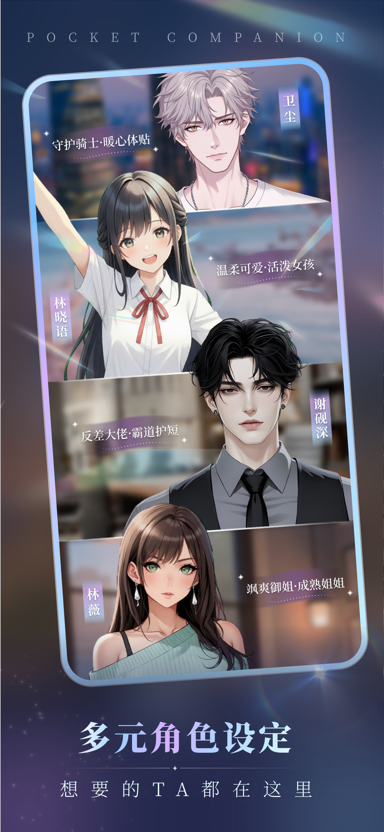 口袋伴侣 screenshot 4