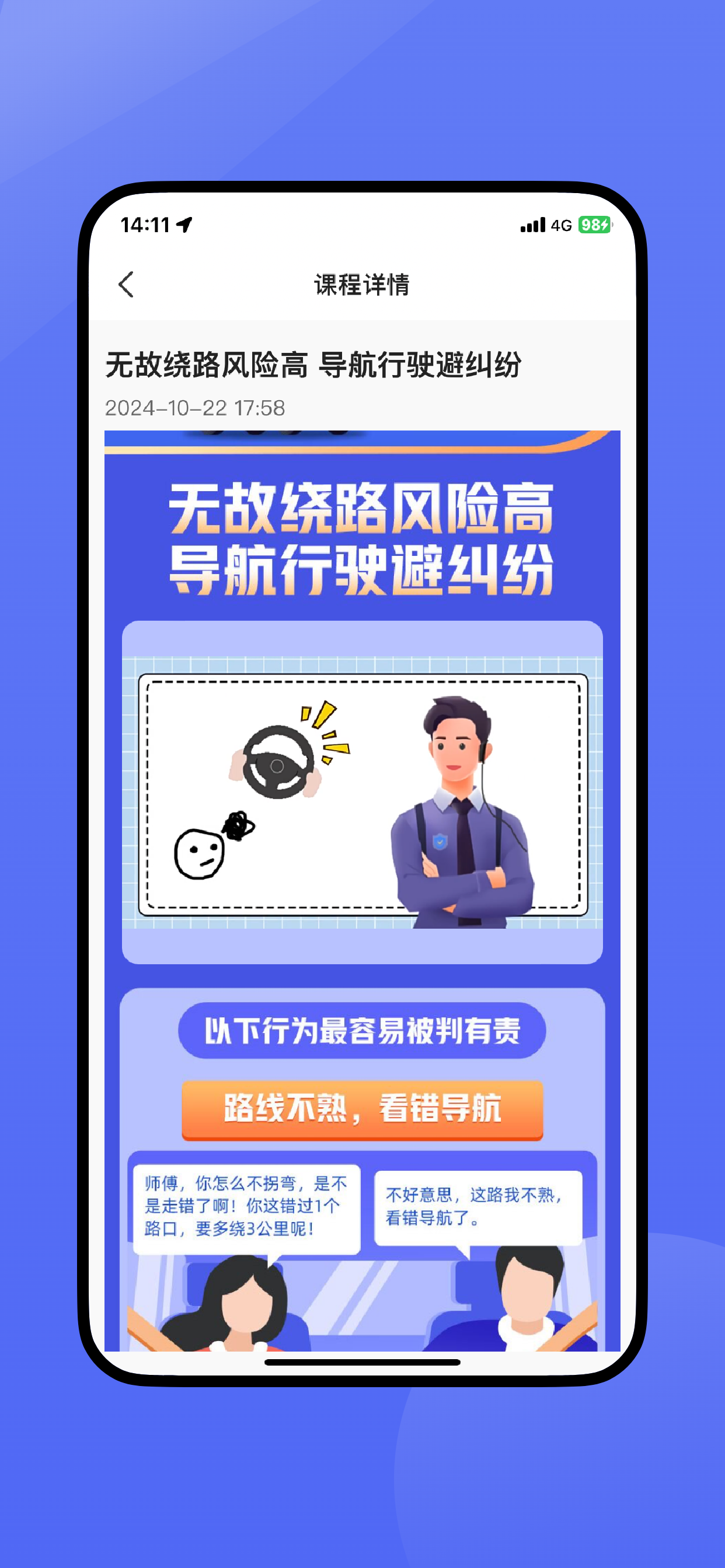 东潮畅行司机端