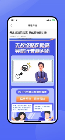 东潮畅行司机端 screenshot