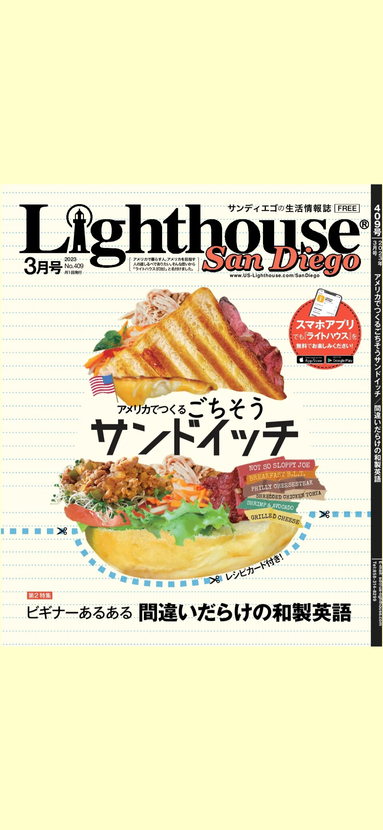 Lighthouse San Diego screenshot 2