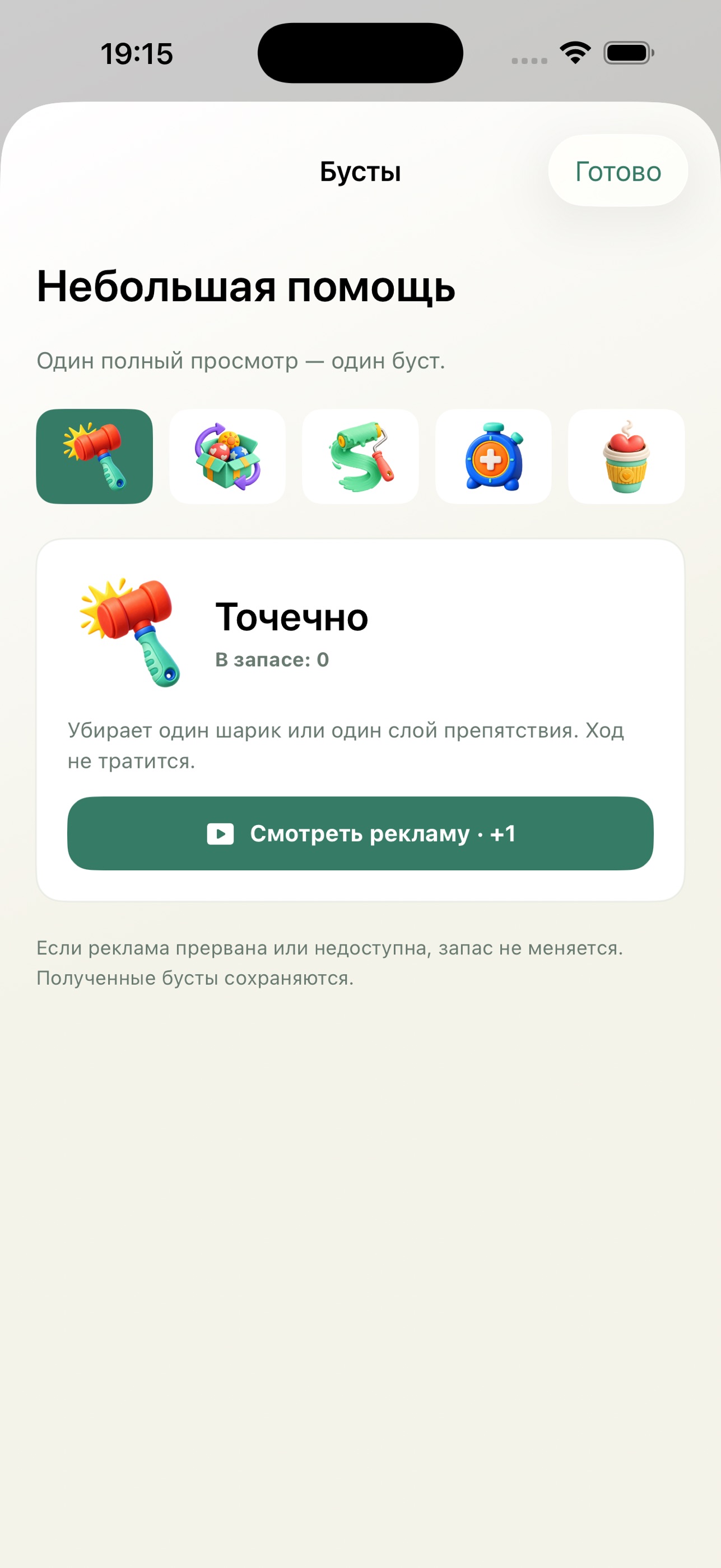 Screenshot 8 of Шарики Россия (TwoDots Russia)