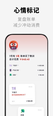 HeyCost记账：自动记账 AI记账 无广告 screenshot