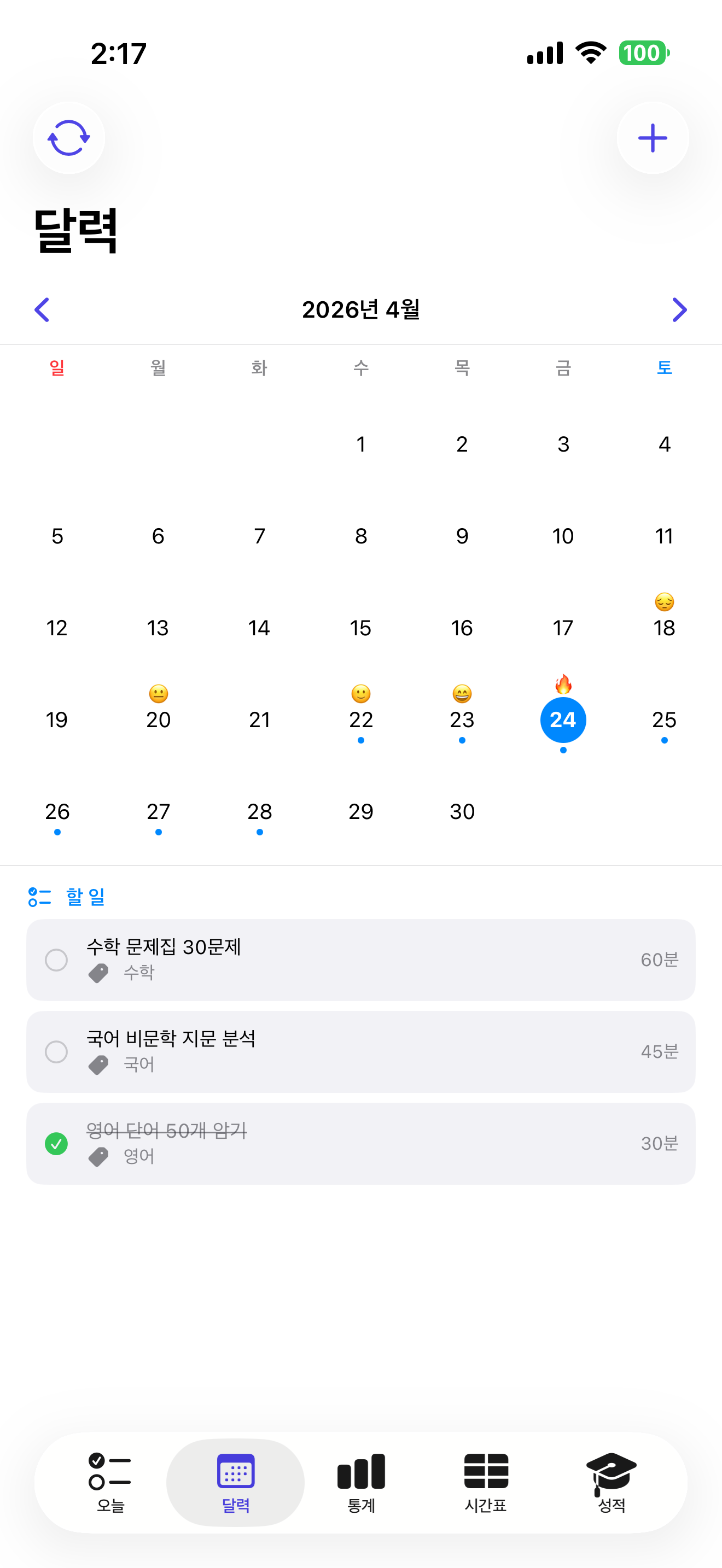 플랜친구
