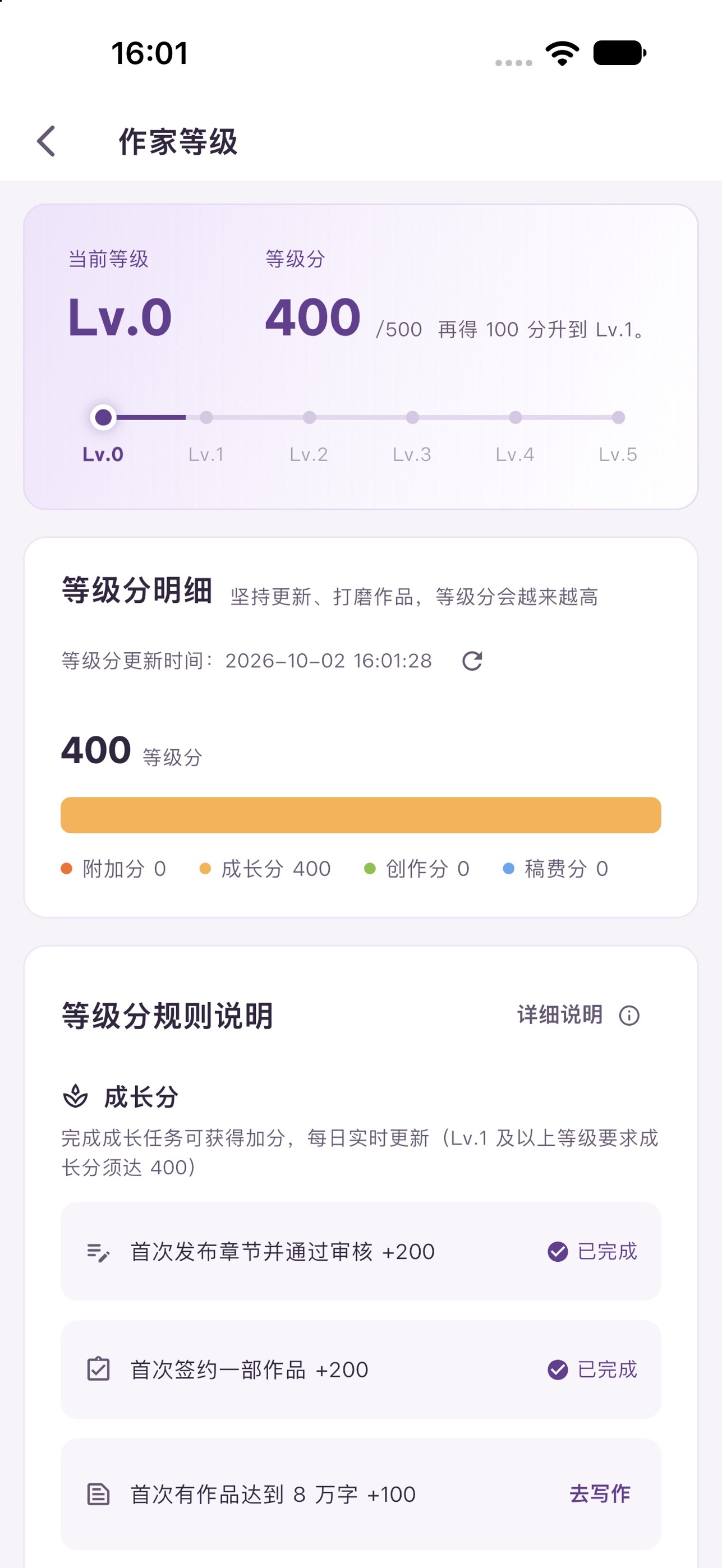 Screenshot 5 of Yutou Writer