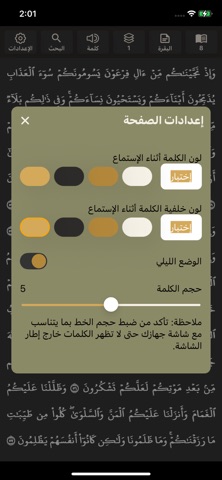 قرآنى screenshot