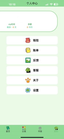 恐龙漫画 iPhone screenshot