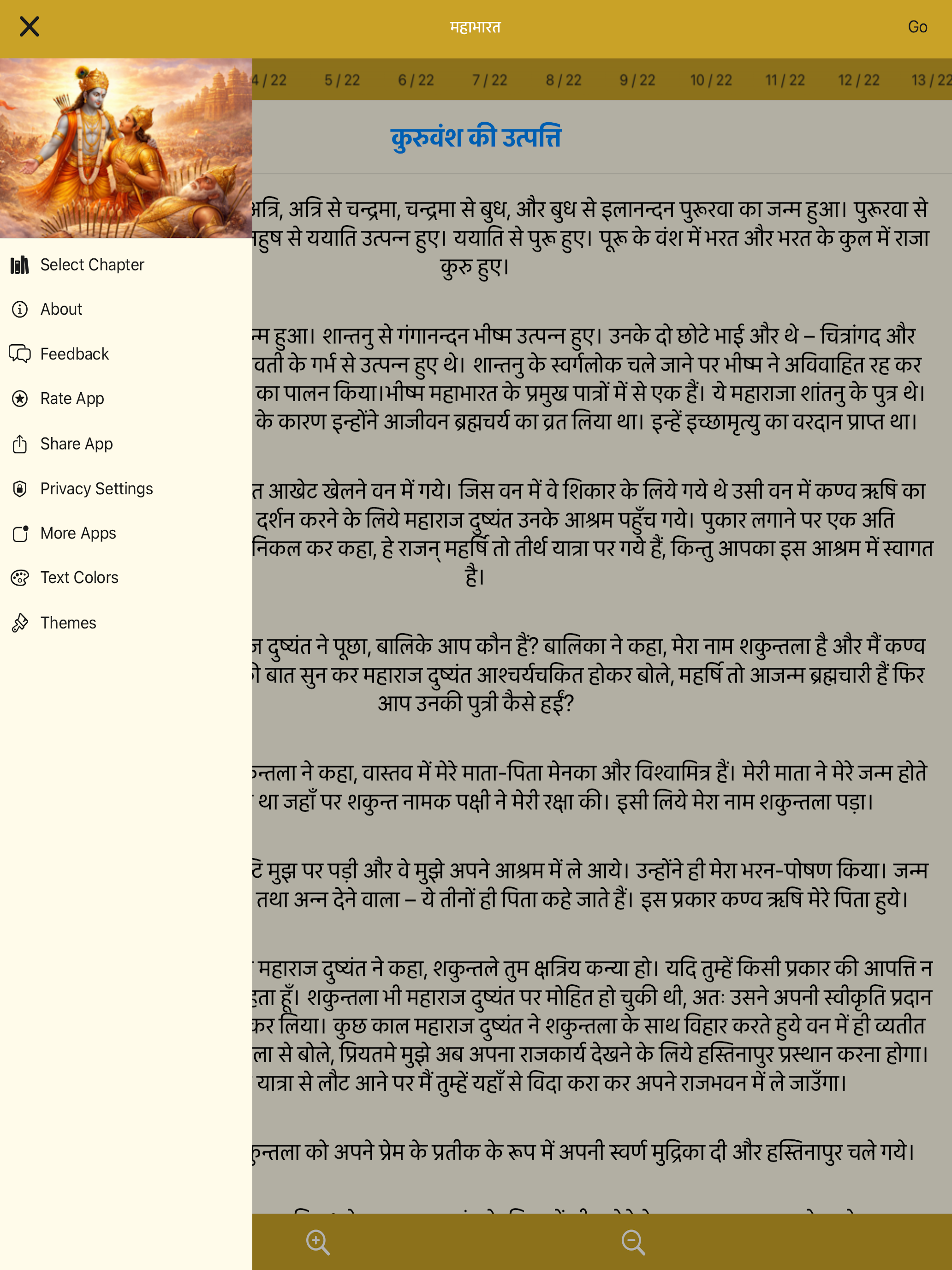 Mahabharat in Hindi Complete screenshot 10
