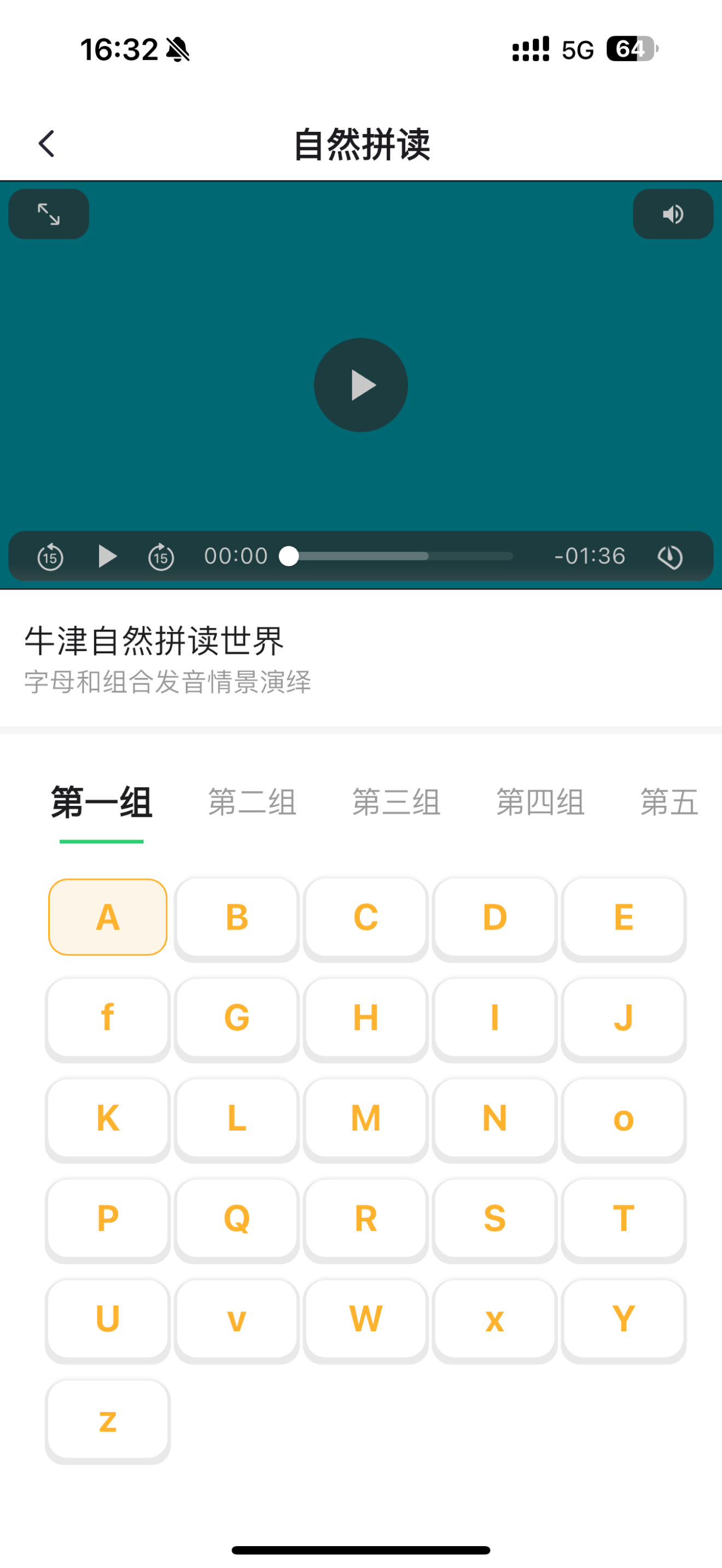 易背单词-小初高课本同步