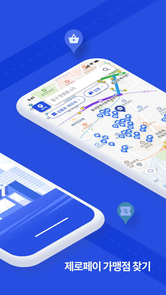 #2. 제로페이 맵(Zeropay Map) (iOS) 由: Korea Easy Payment Foundation