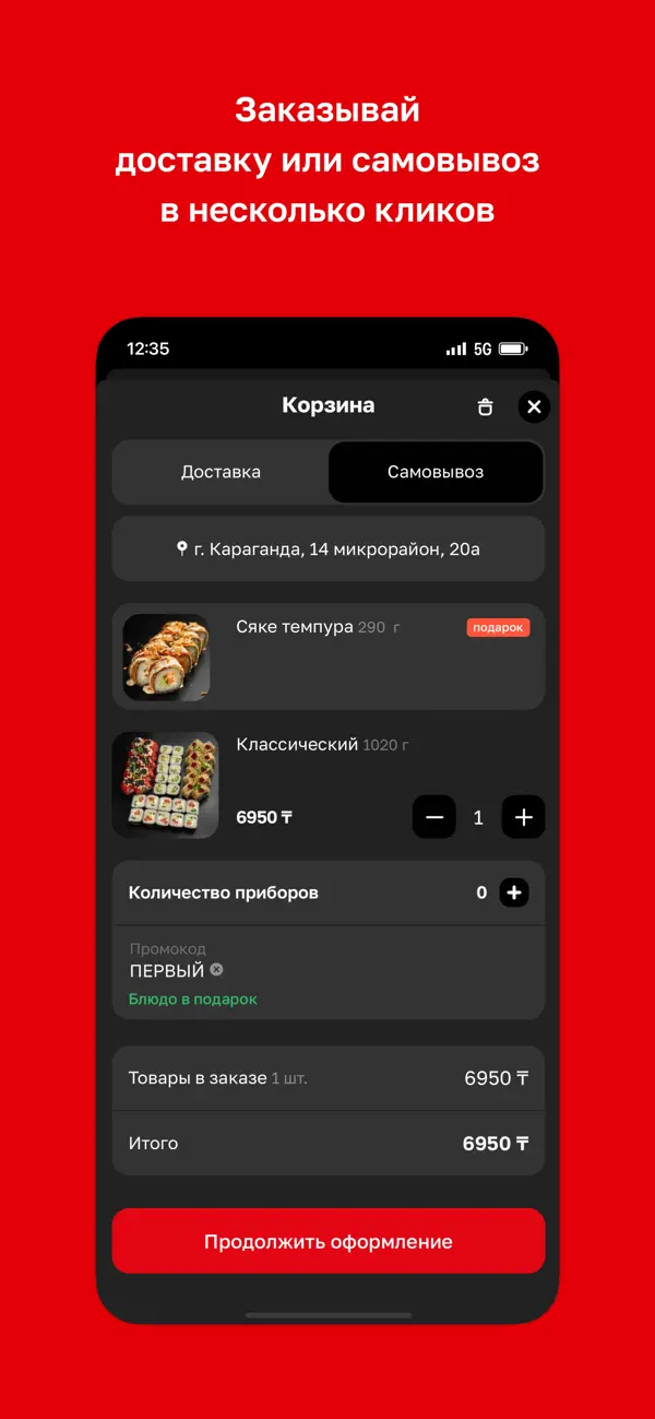 Screenshot #3 pour ASYL SUSHI