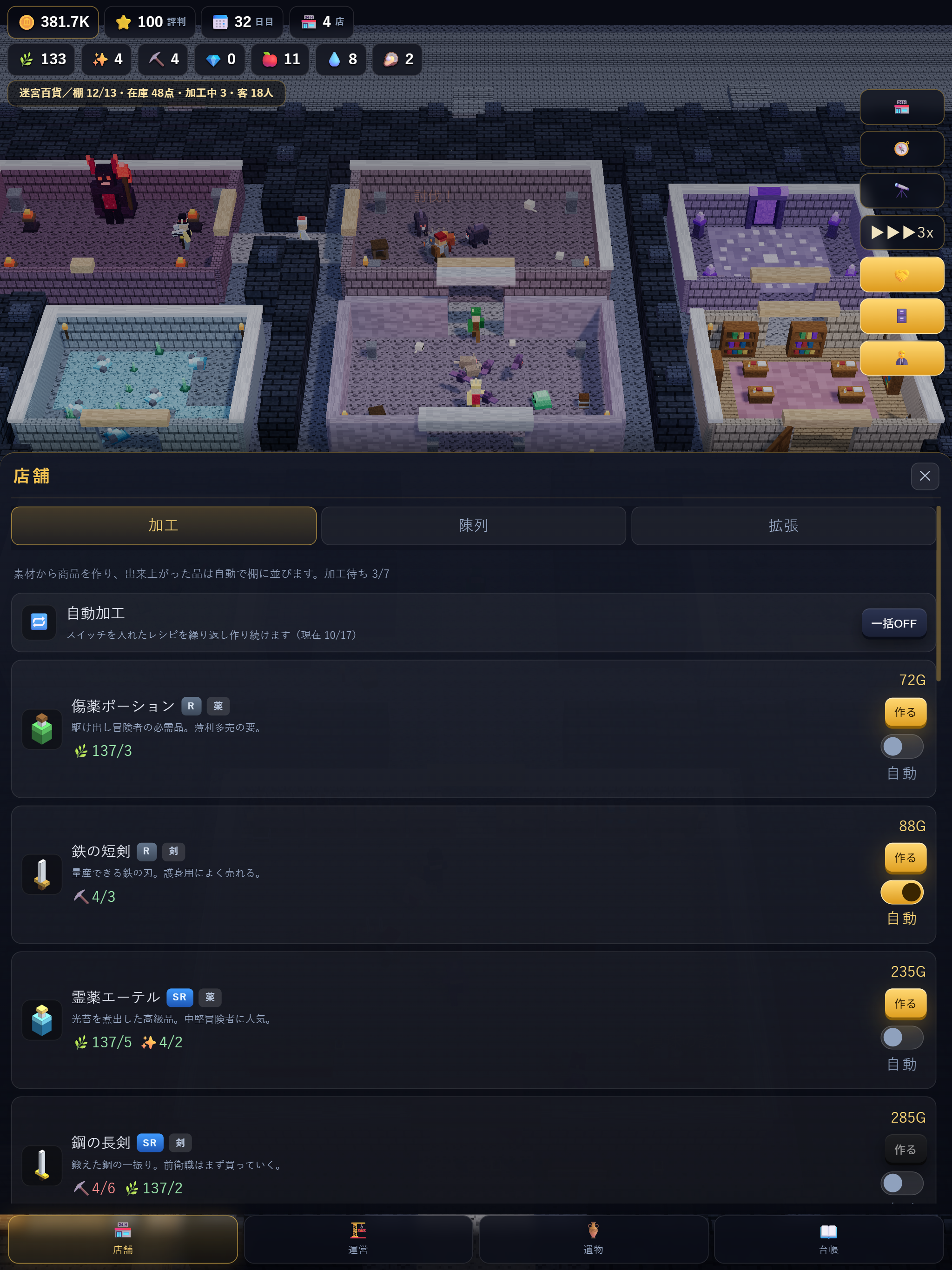 Dungeon Shop: Isekai Keeper screenshot 14