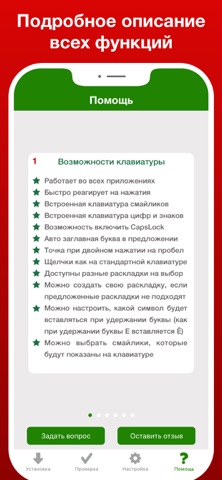 Татарская клавиатура Pro screenshot