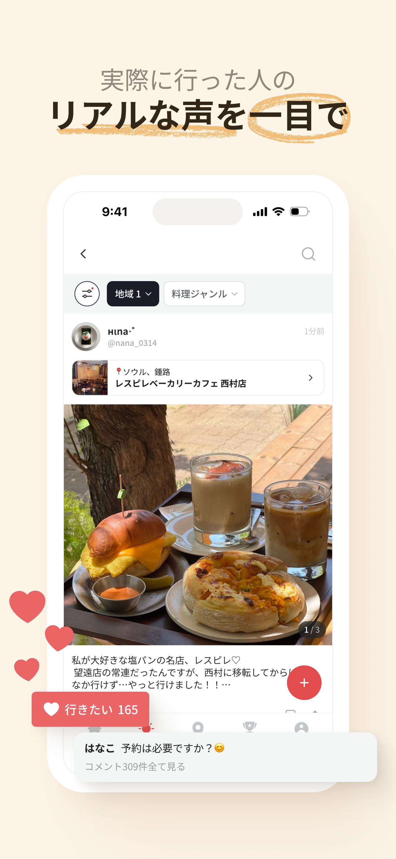 DOKO - 韓国旅行コミュニティ