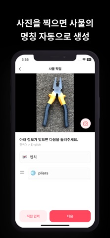 투픽업(2PICUP) - 찍고, 배우자! screenshot
