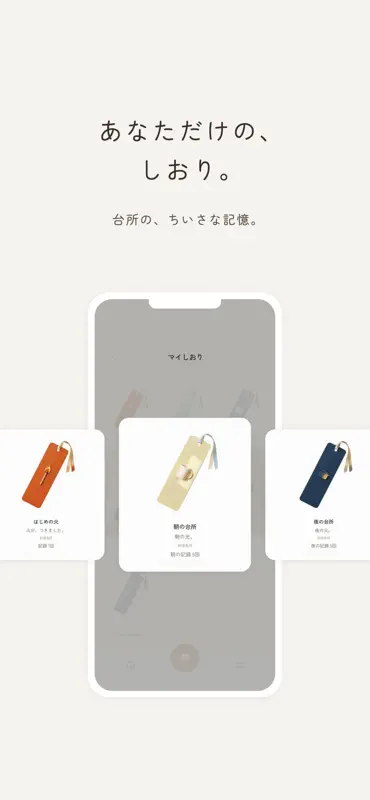 わたしの台所図鑑 / 料理記録アプリ screenshot 5 of 6