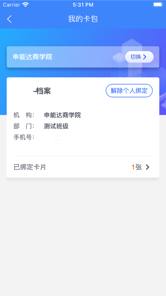 #4. 智初小达 (iOS) 由: 广西申能达智能技术有限公司