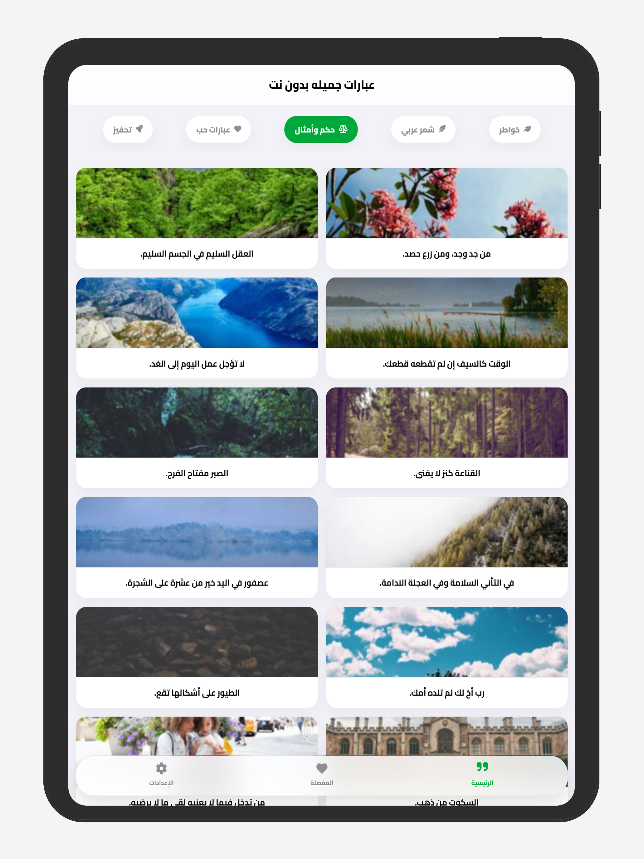 عبارات جميله بدون نت