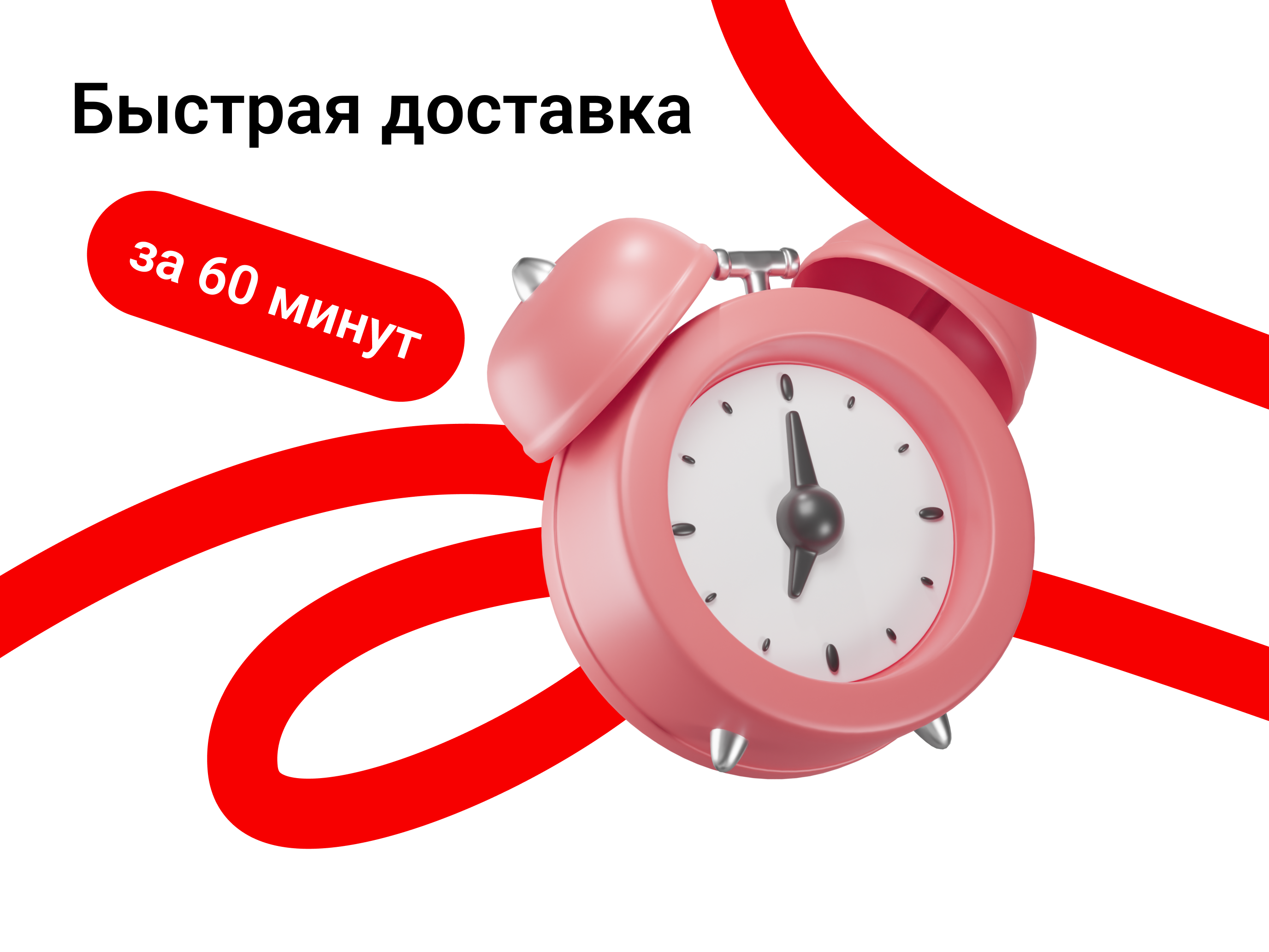 Р.Еда screenshot 9