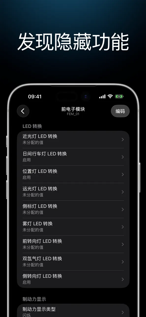 BimmerCode for BMW and MINI Hack screenshot 3 - iOS game interface