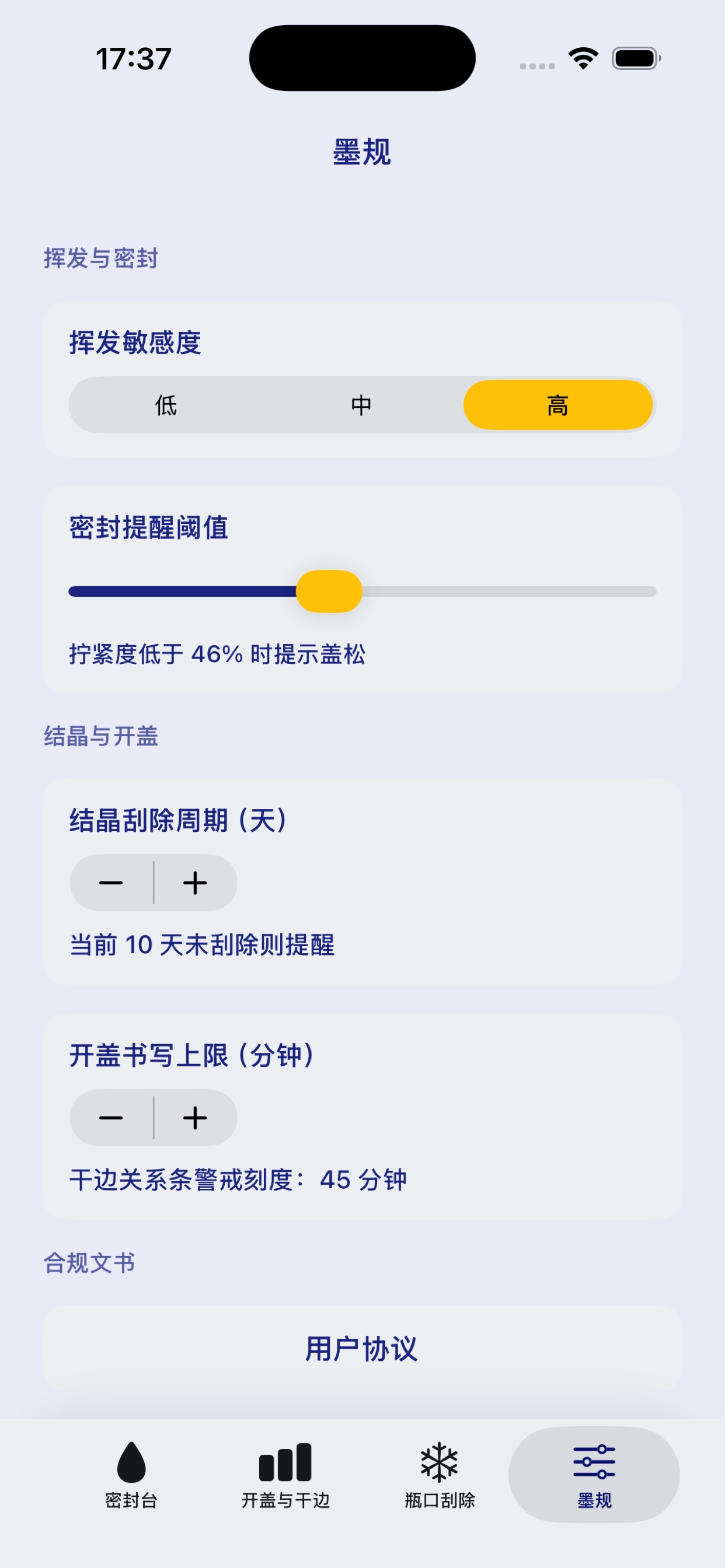 Screenshot 2 of 墨瓶瑰色