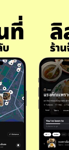 t-lub: The Foodie Network iPhone screenshot
