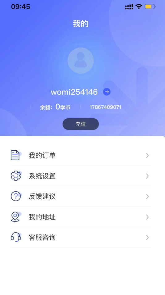 #1. 沃米易学-考试通关助手 (iOS) 由: Huaxia womi (Beijing) Education Technology Co., Ltd.