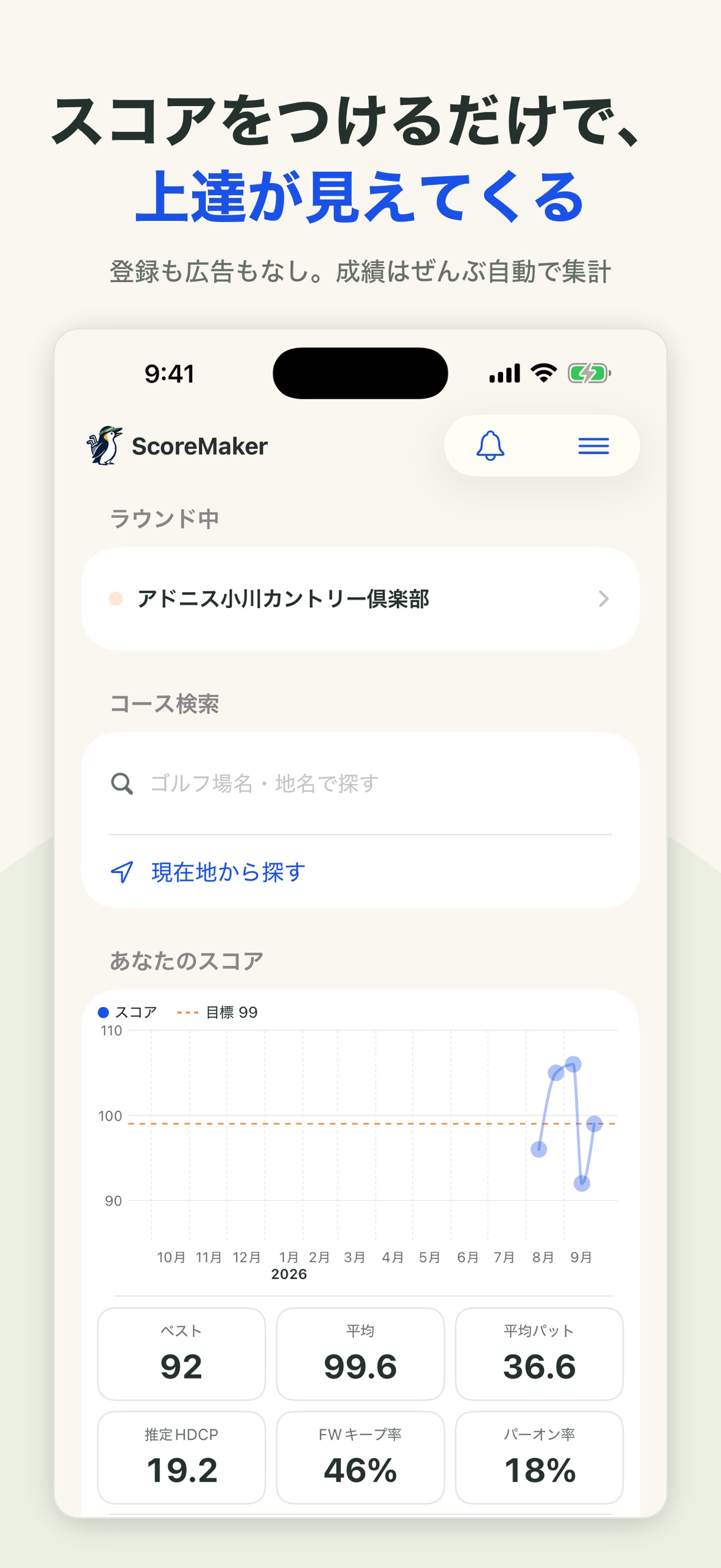 Screenshot 2 of ScoreMaker