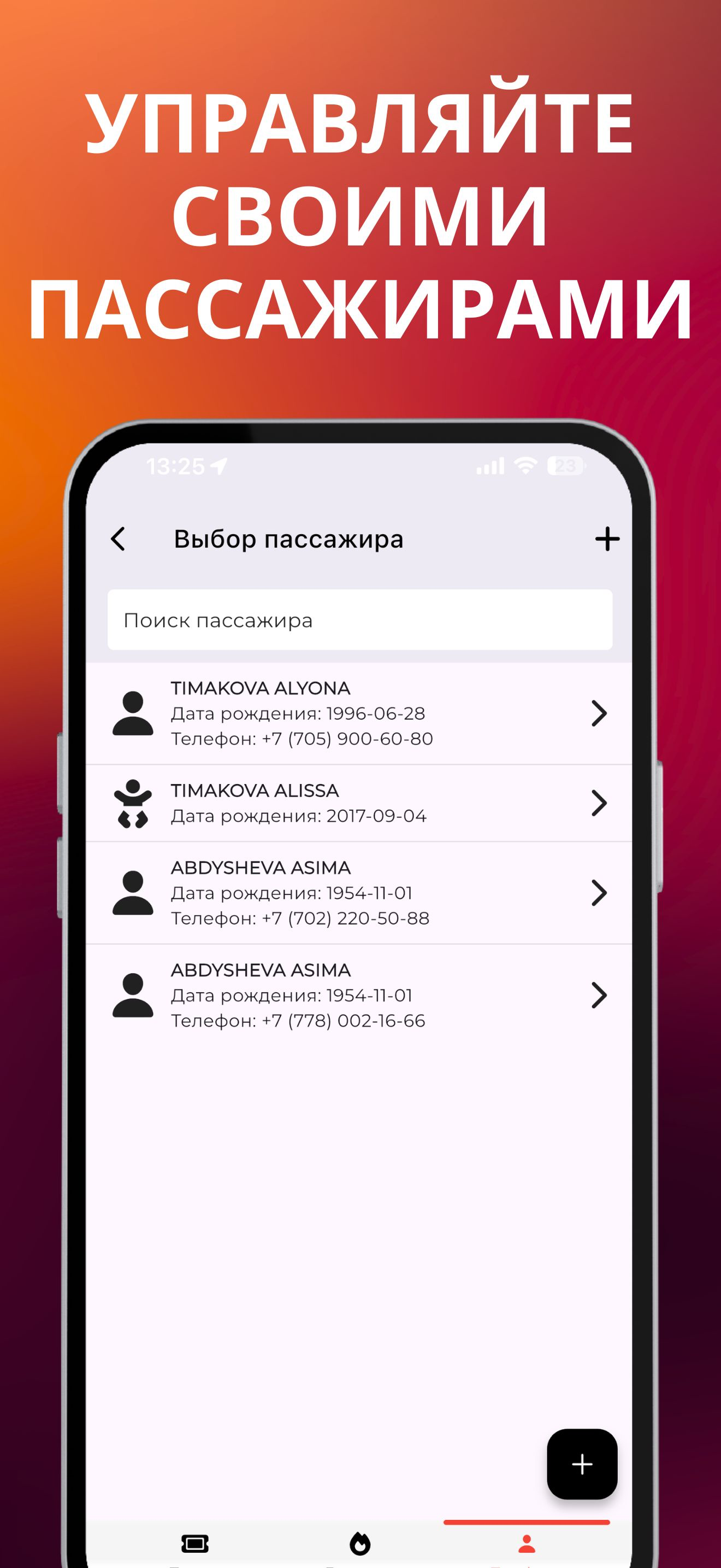 ByFly Travel - Горящие туры screenshot 8