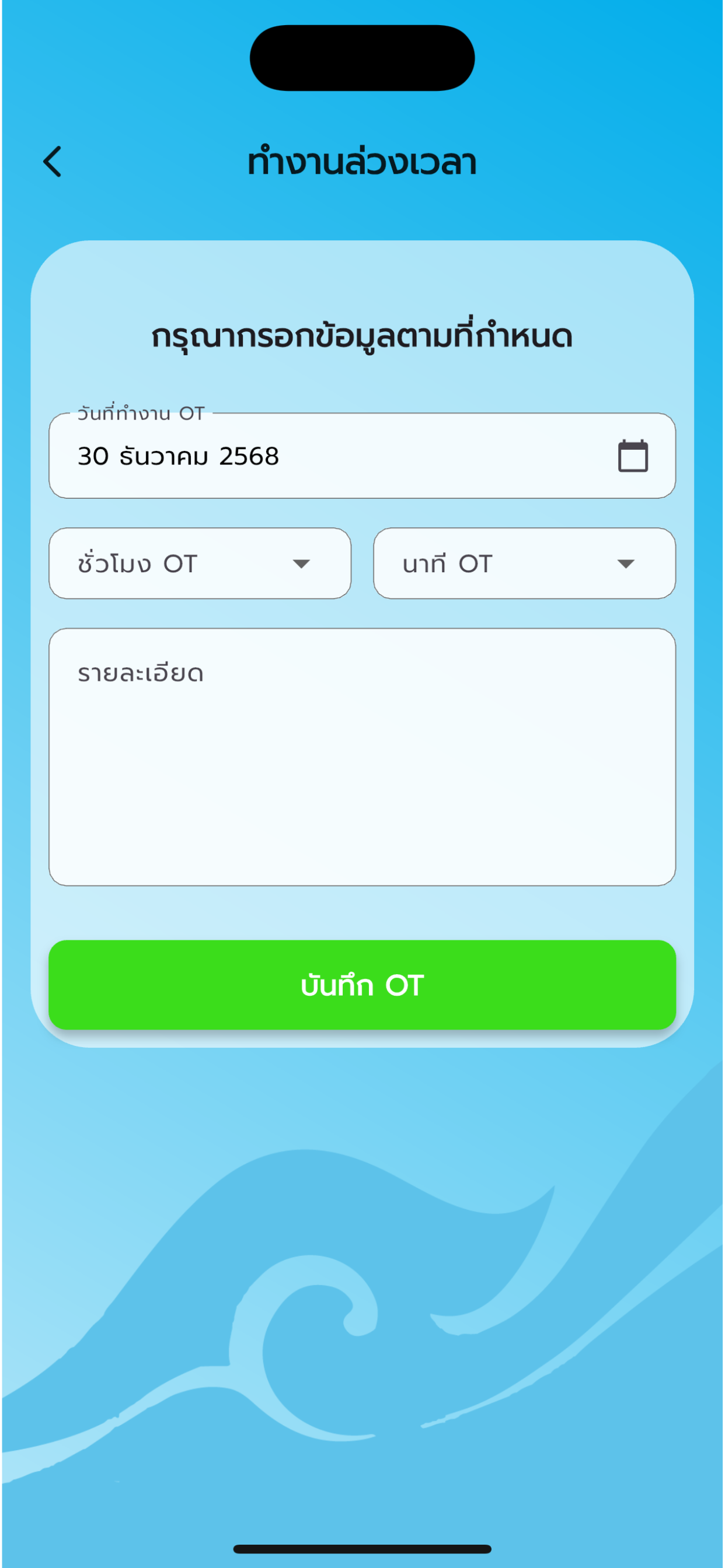 Addpay eOffice