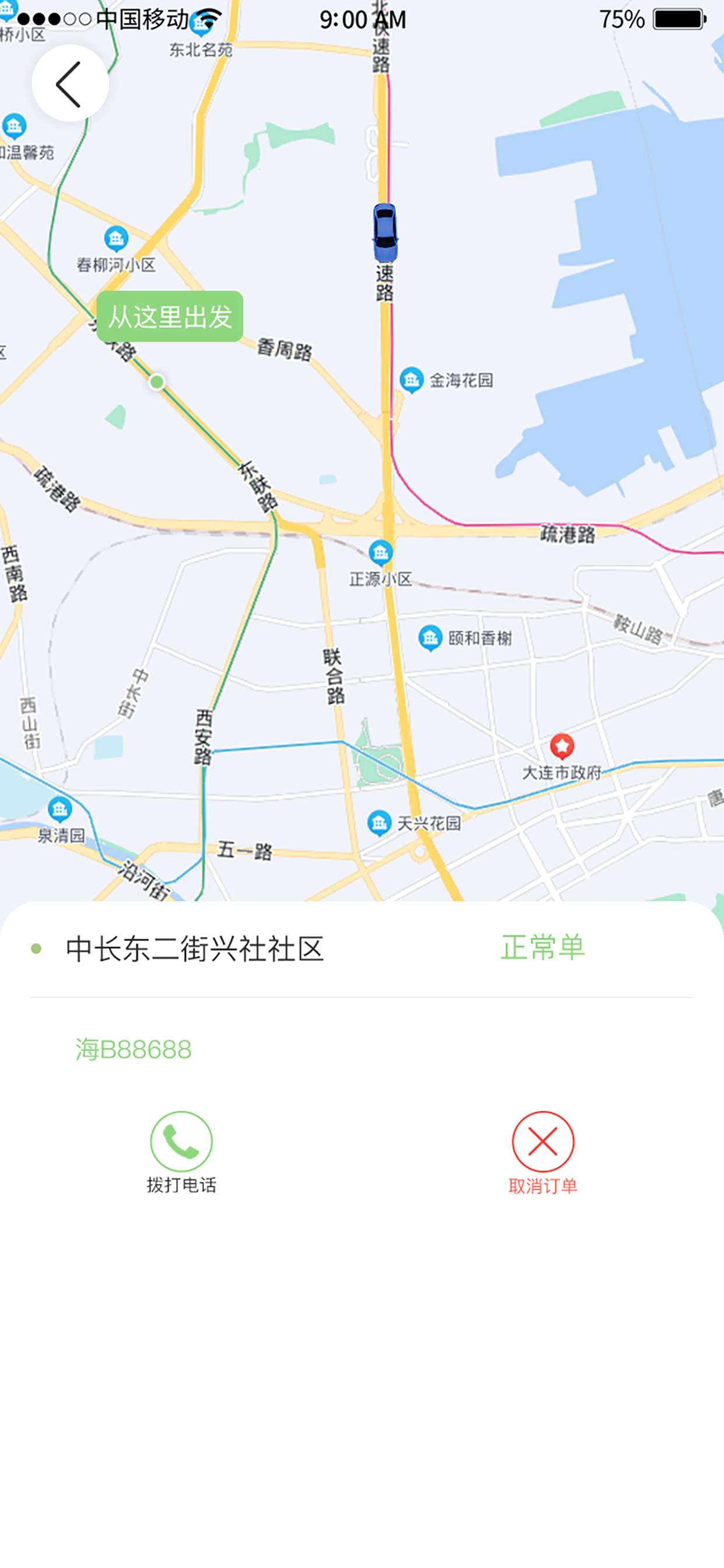 来车网络（乘客端）