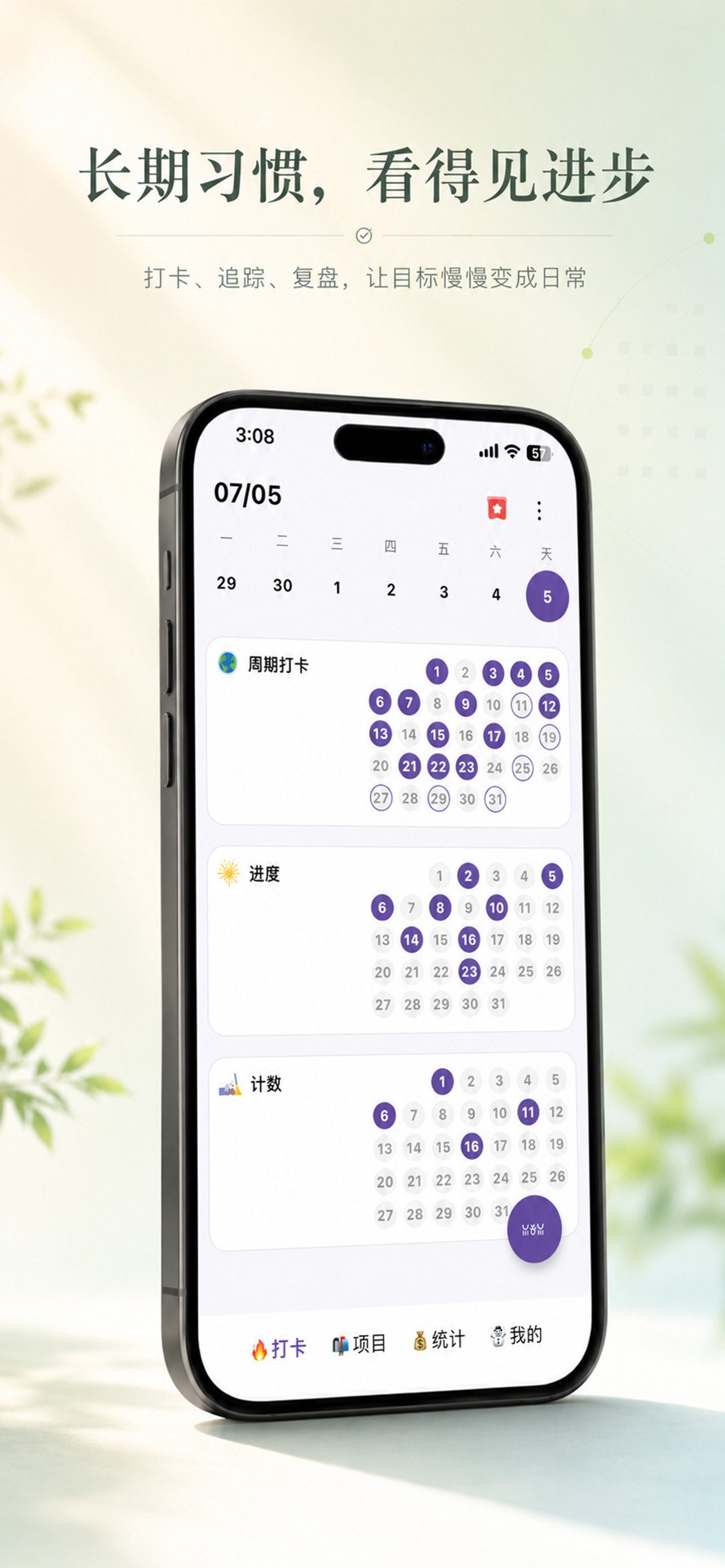 尘迹 screenshot 3