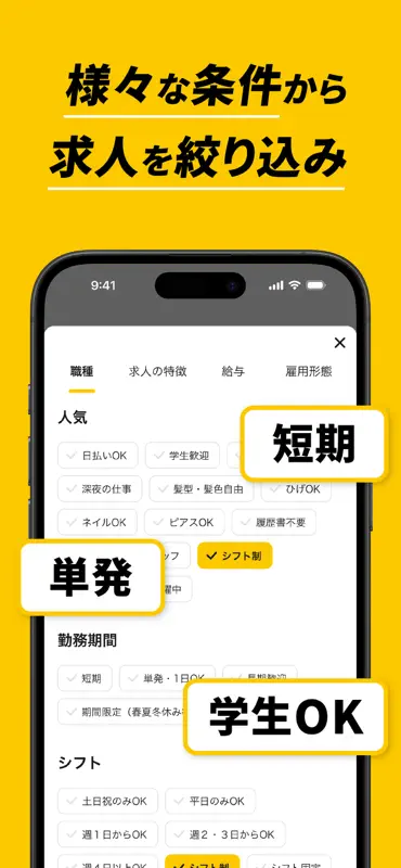 バイト・アルバイトならタウンワーク 人気バイト求人で仕事探し screenshot 5 of 6