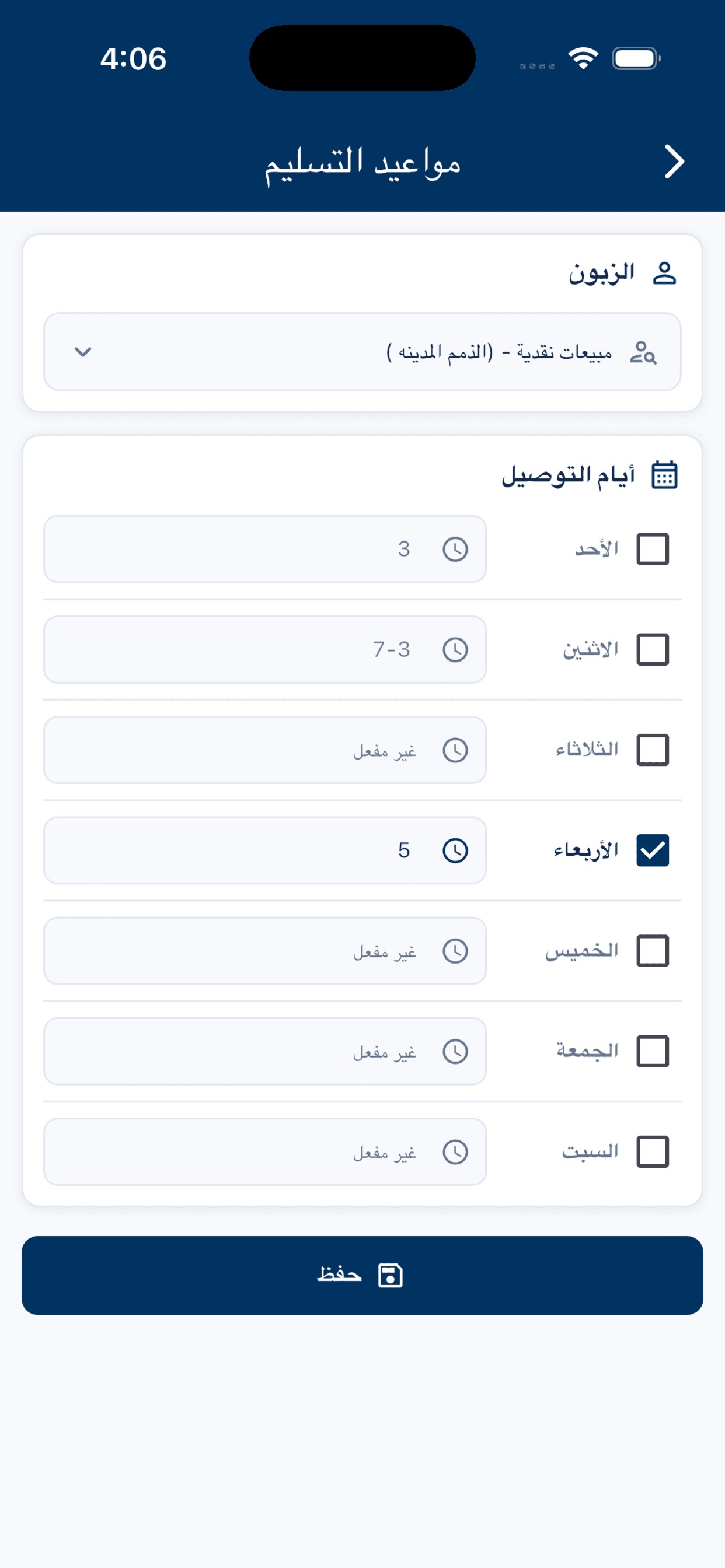 Screenshot 3 of Courier TL