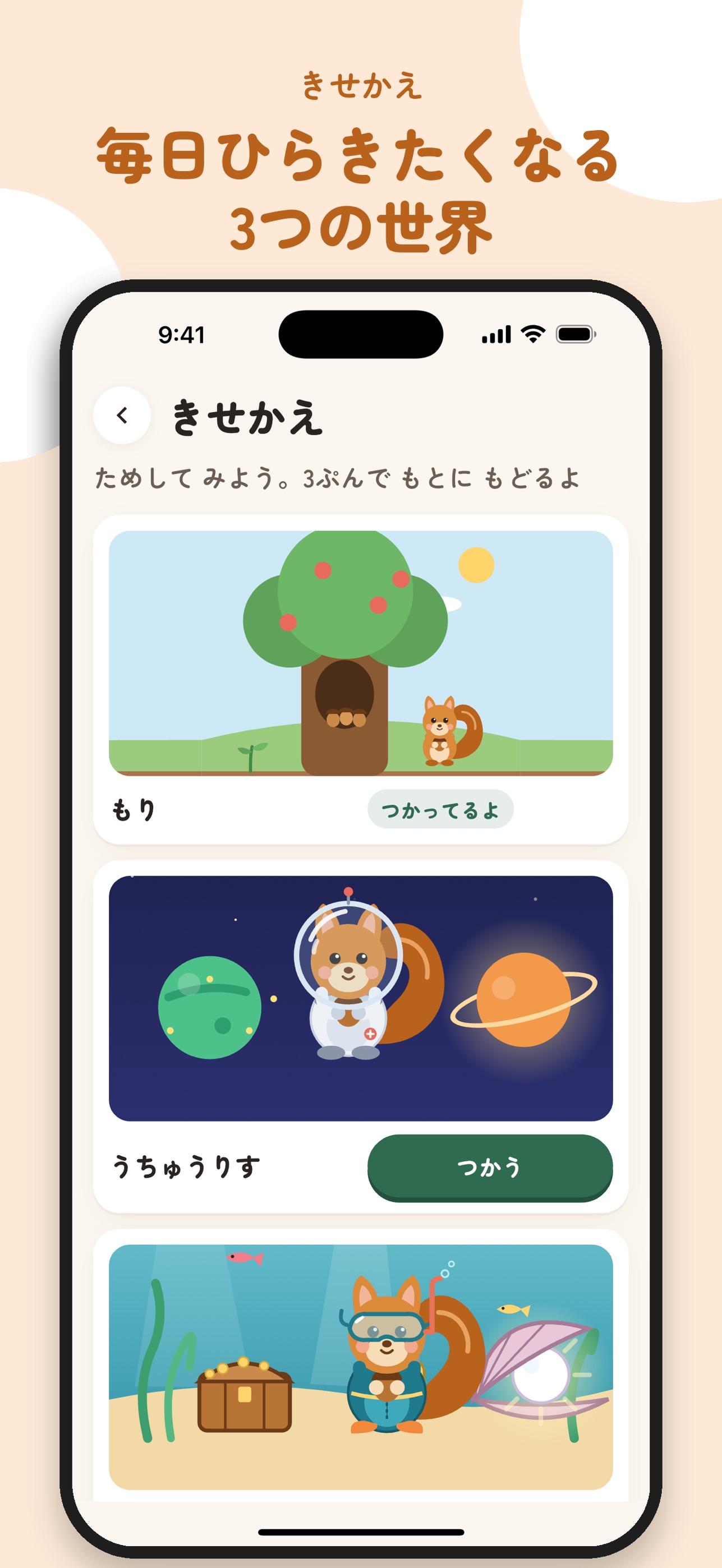 Screenshot 10 of ためりす - 親子のおこづかい帳