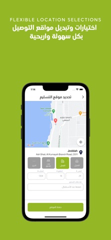 Fit Combo | فت كومبو iPhone screenshot
