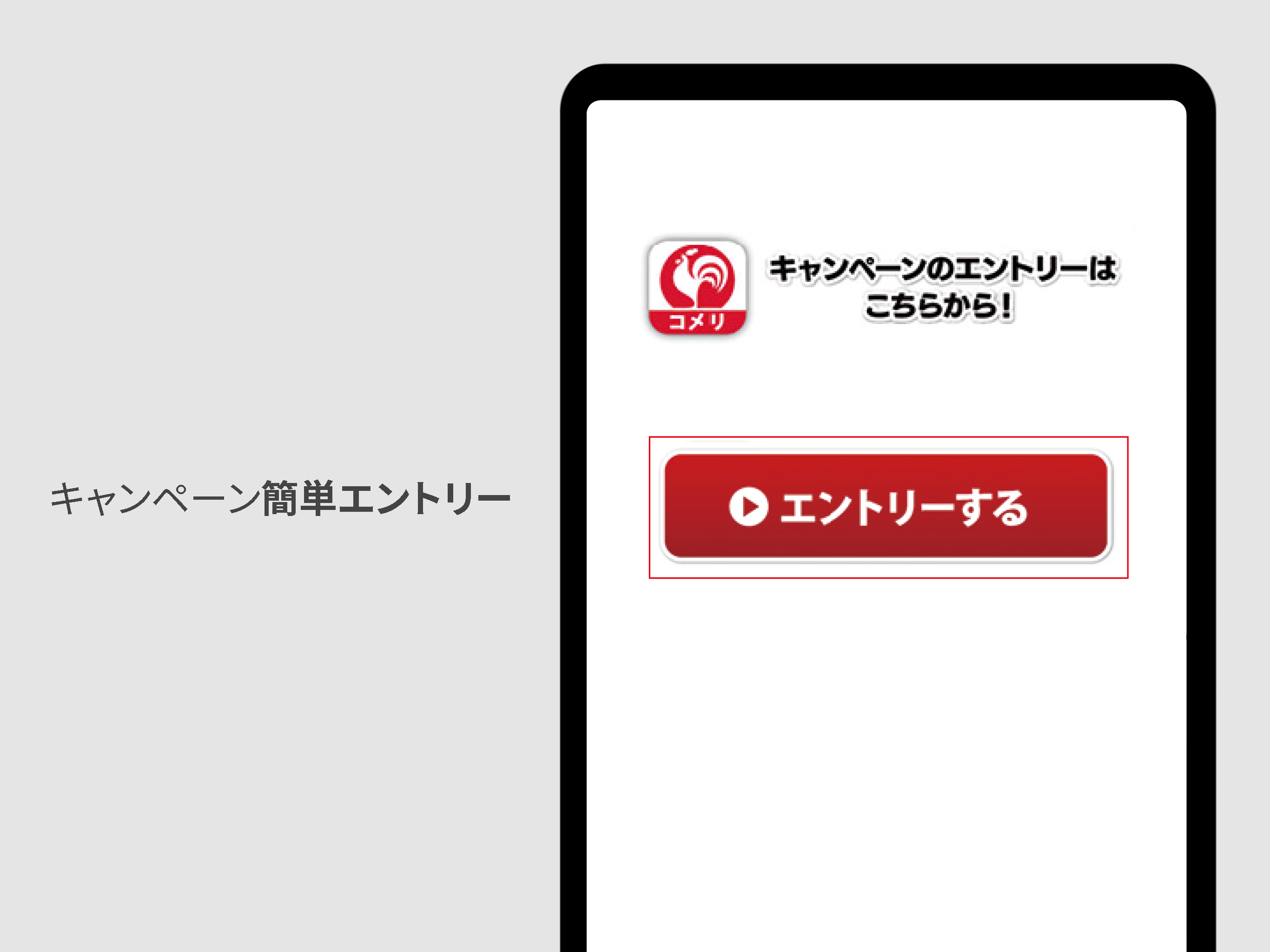 コメリアプリ screenshot 11
