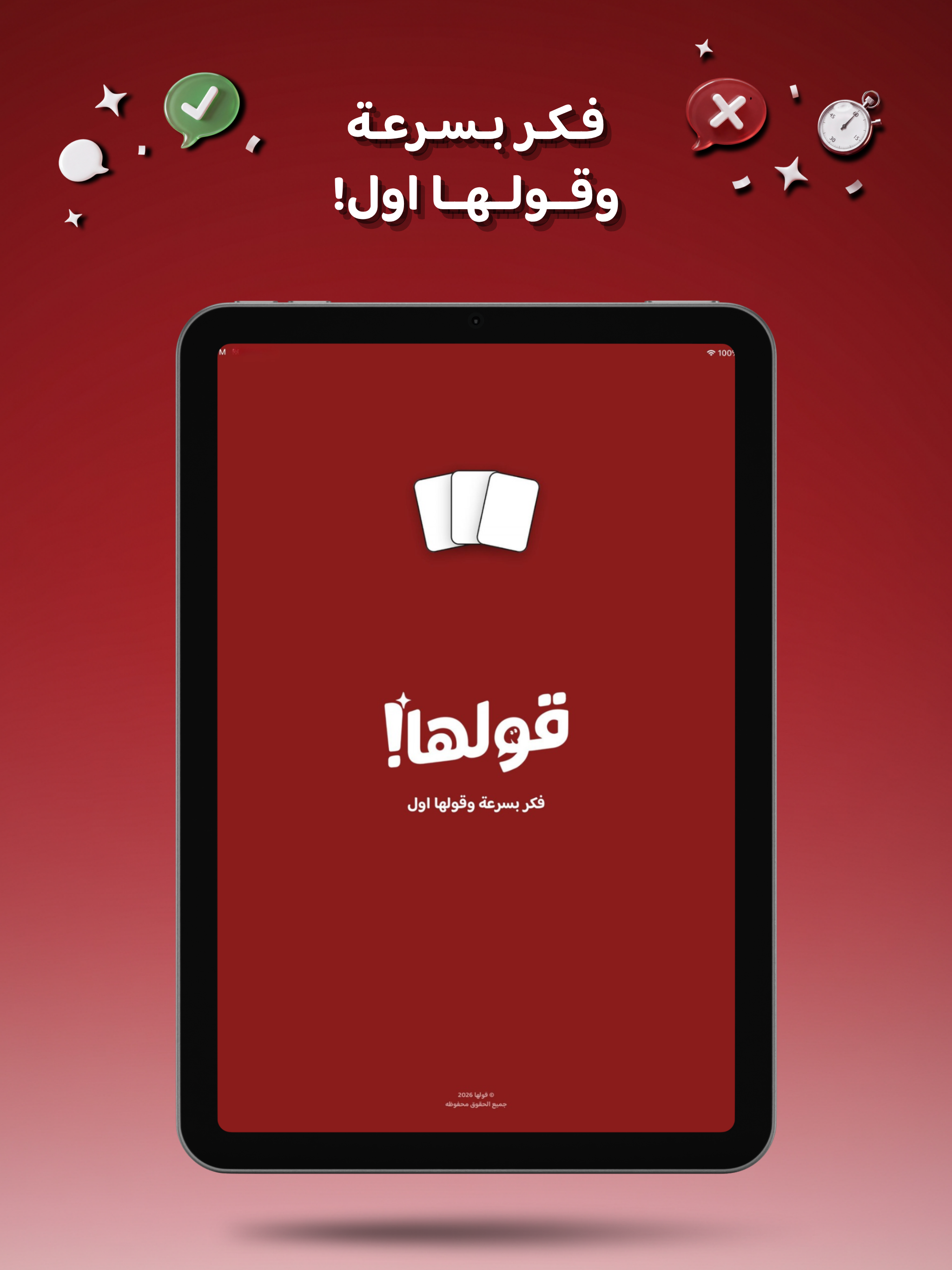 Goulha! - !قولها screenshot 7